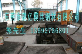 建亿模具钢材 高品质模具钢产品列表与应用解析