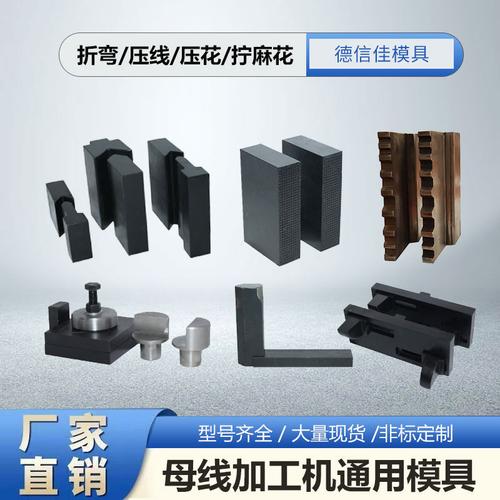 折弯模冲压模具产品展示图 精密制造与高效成形的完美结合